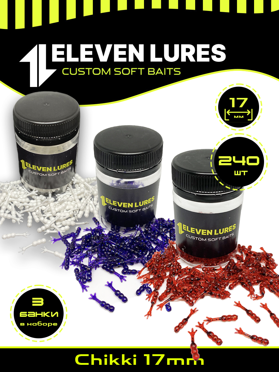 ПриманкидлямормышингаElevenLuresChikki