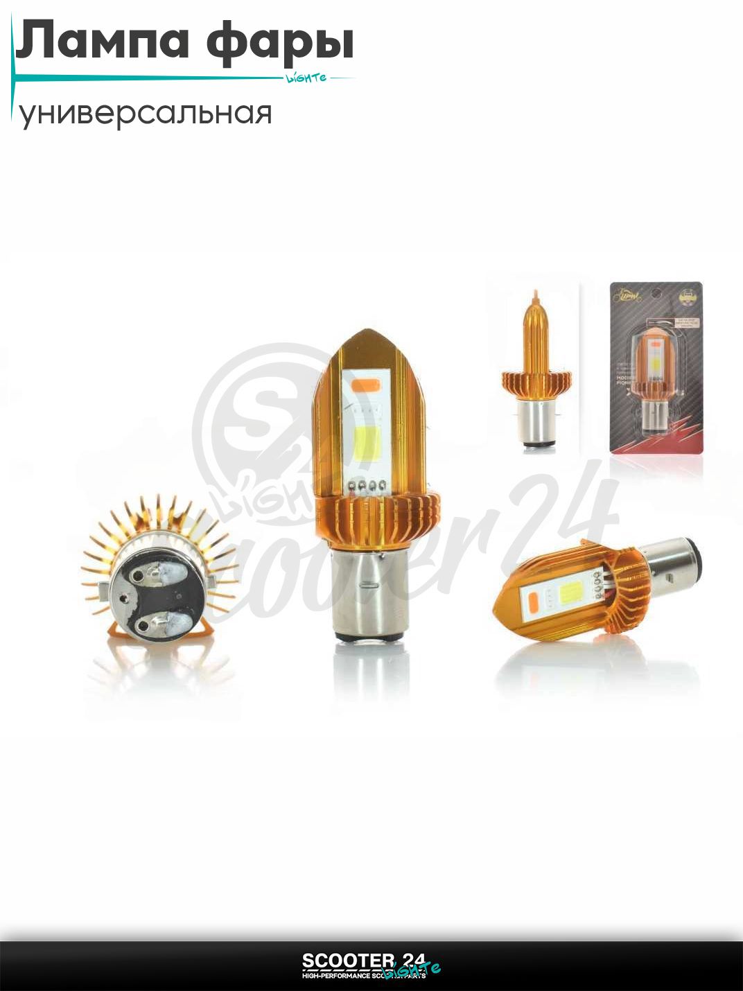 Лампа фары диодная H6 (BA20D) LPHW-21 "LIPAI" на мотоцикл эндуро / скутер и питбайк / квадроцикл универсальный для мототехники