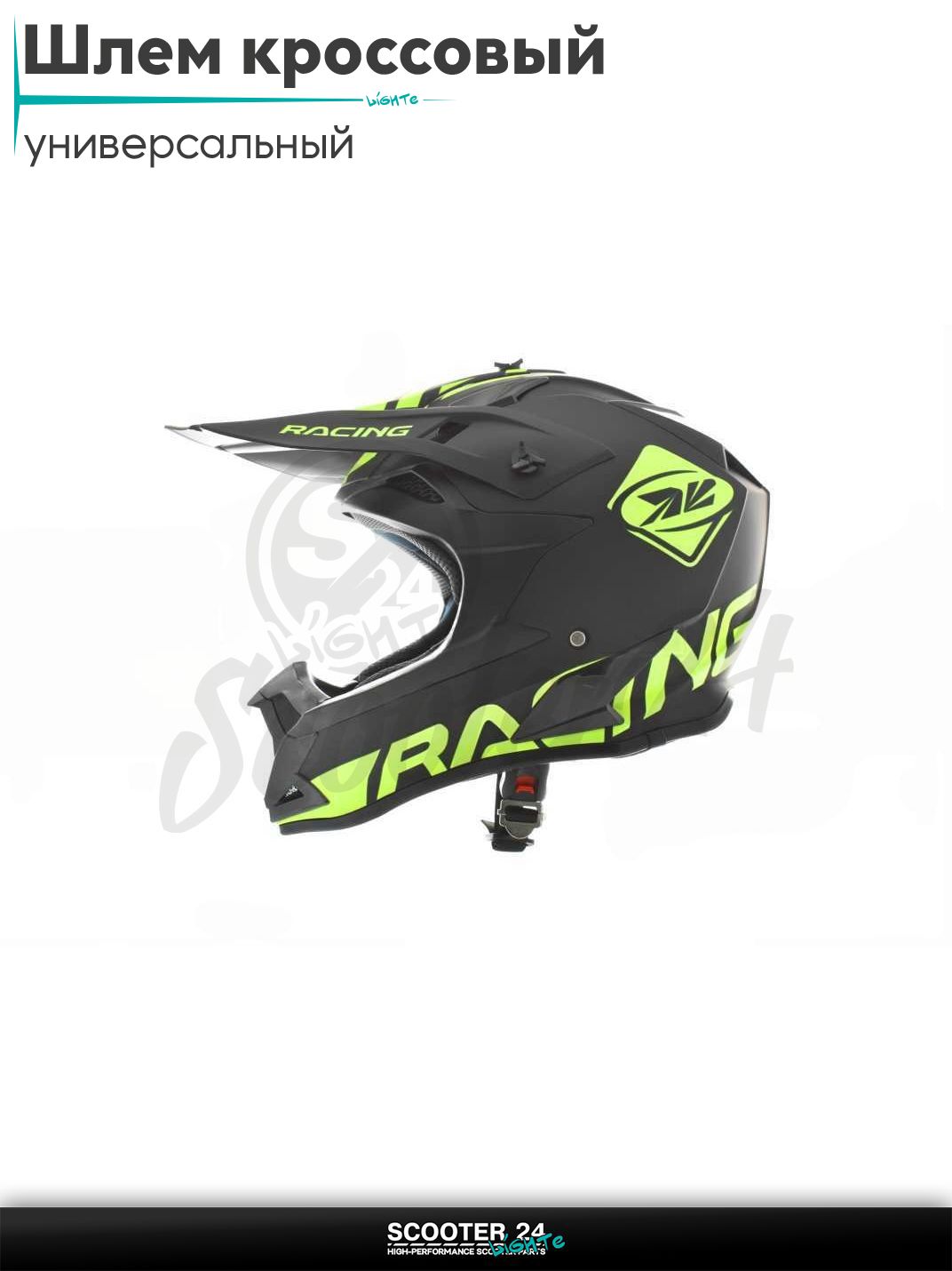 Шлем кроссовый "IBK" (#166, YQ-2, L) на мотоцикл / питбайк и скутер / прочная каска