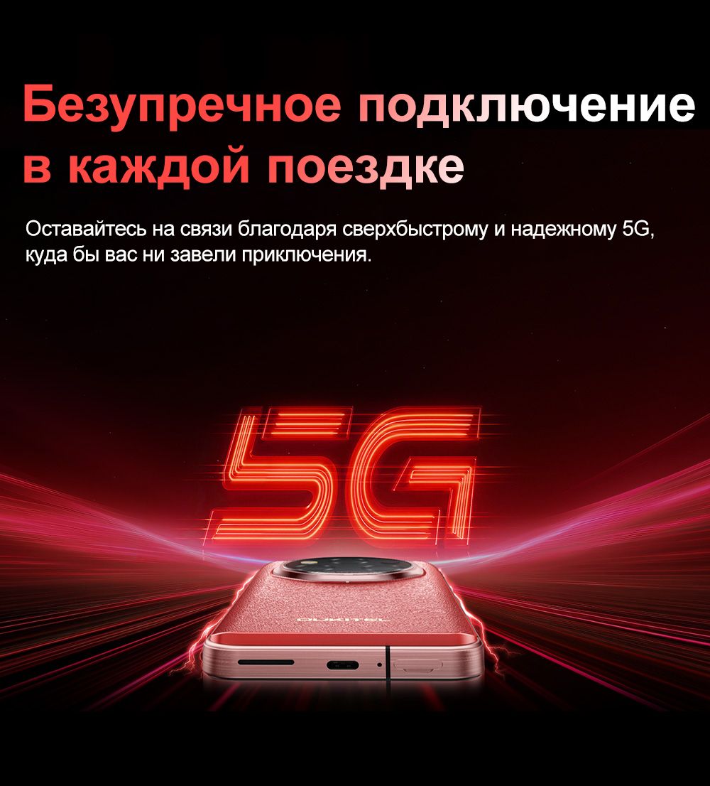 Oukitel Смартфон WP210,6.7
