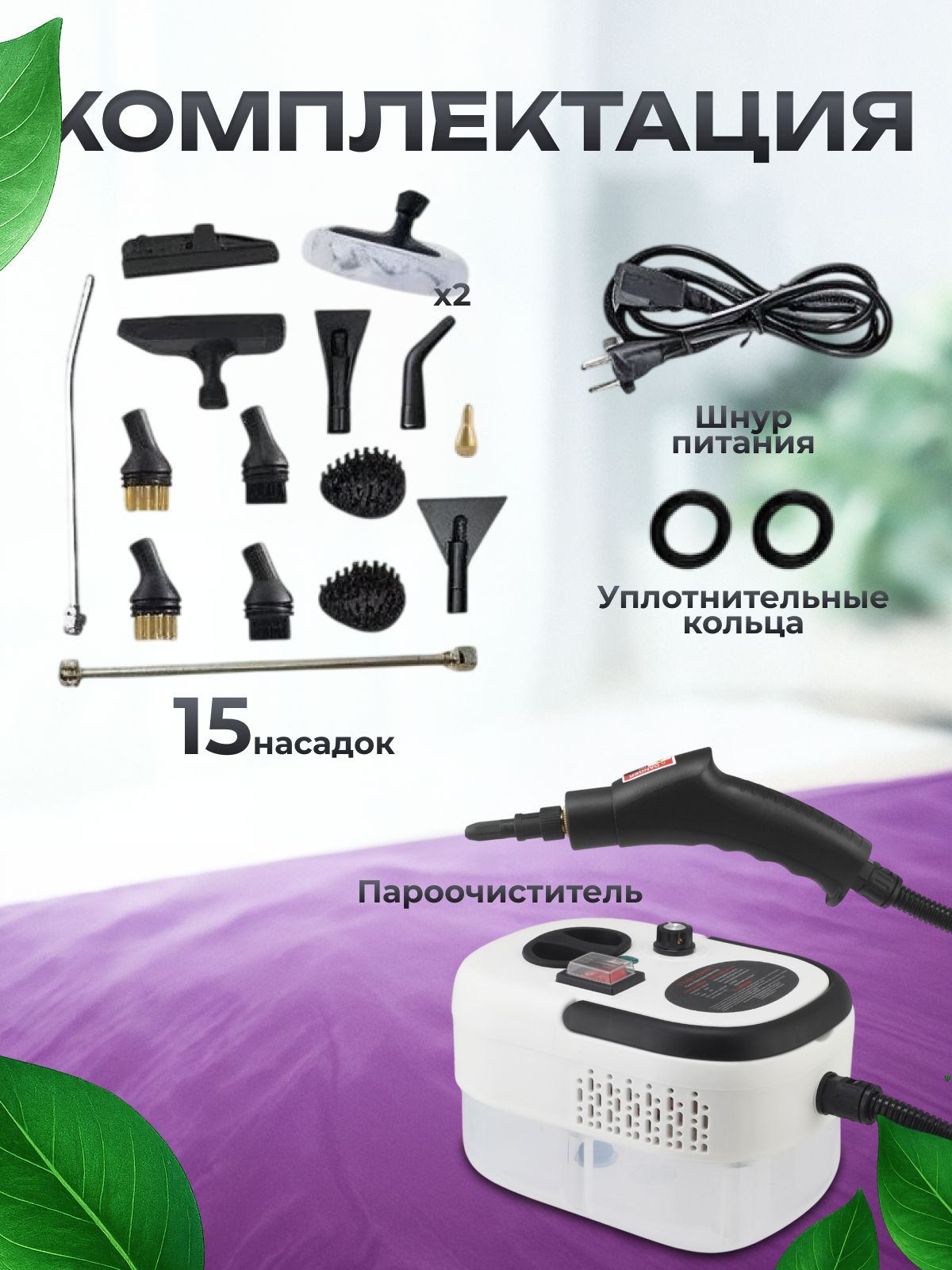 Пароочиститель для уборки дома мощный 2500 Вт , пароочиститель професс(图2)