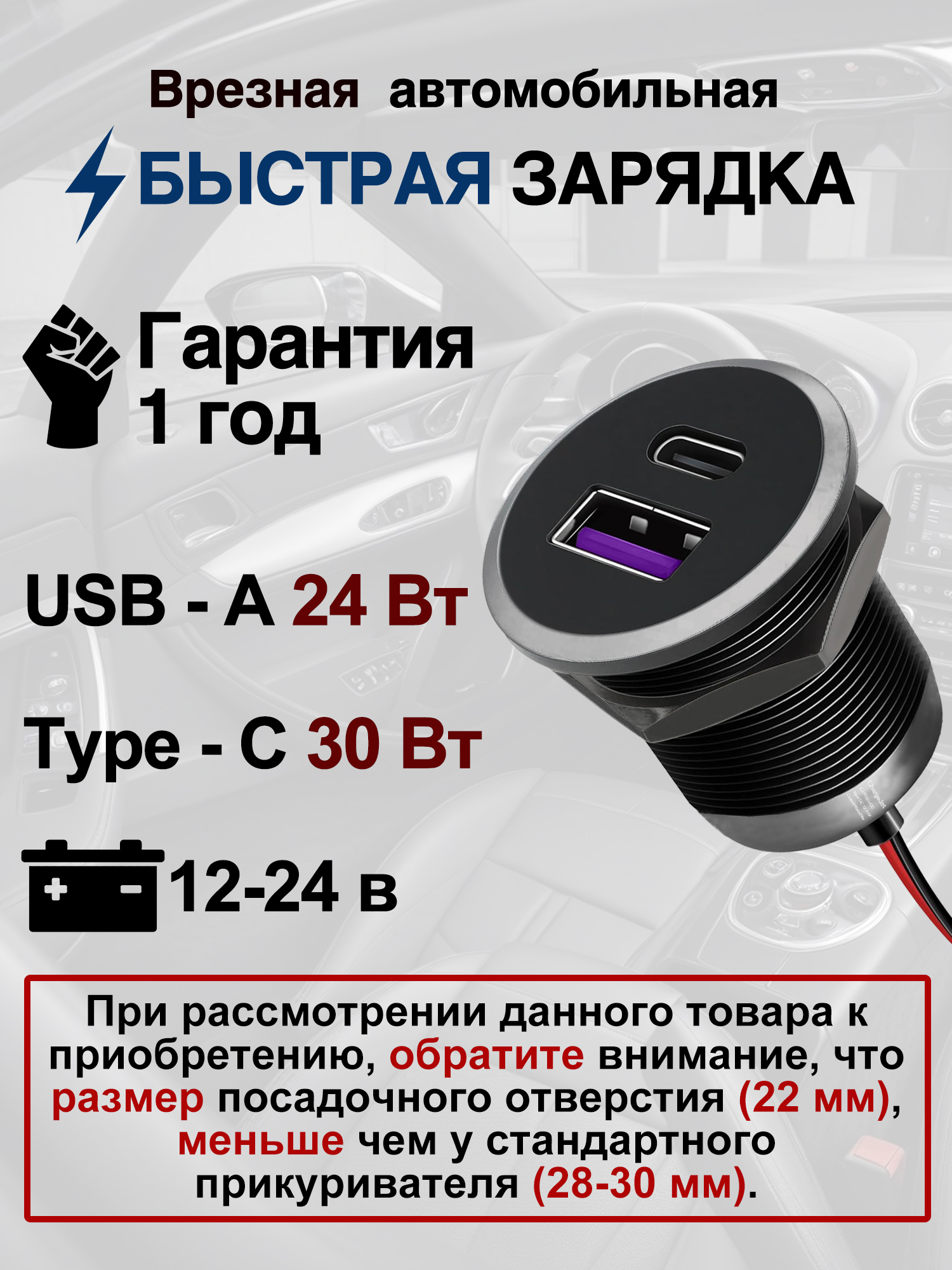 Автомобильнаябыстраязарядкадлятелефона.ПрикуривательUSBTypeC.Юсброзеткававто