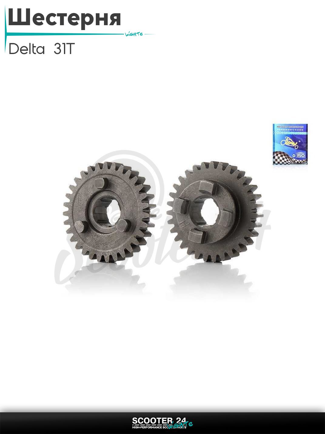 Шестерня коробки передач на мопед Delta 31T "LIPAI" / Дельта