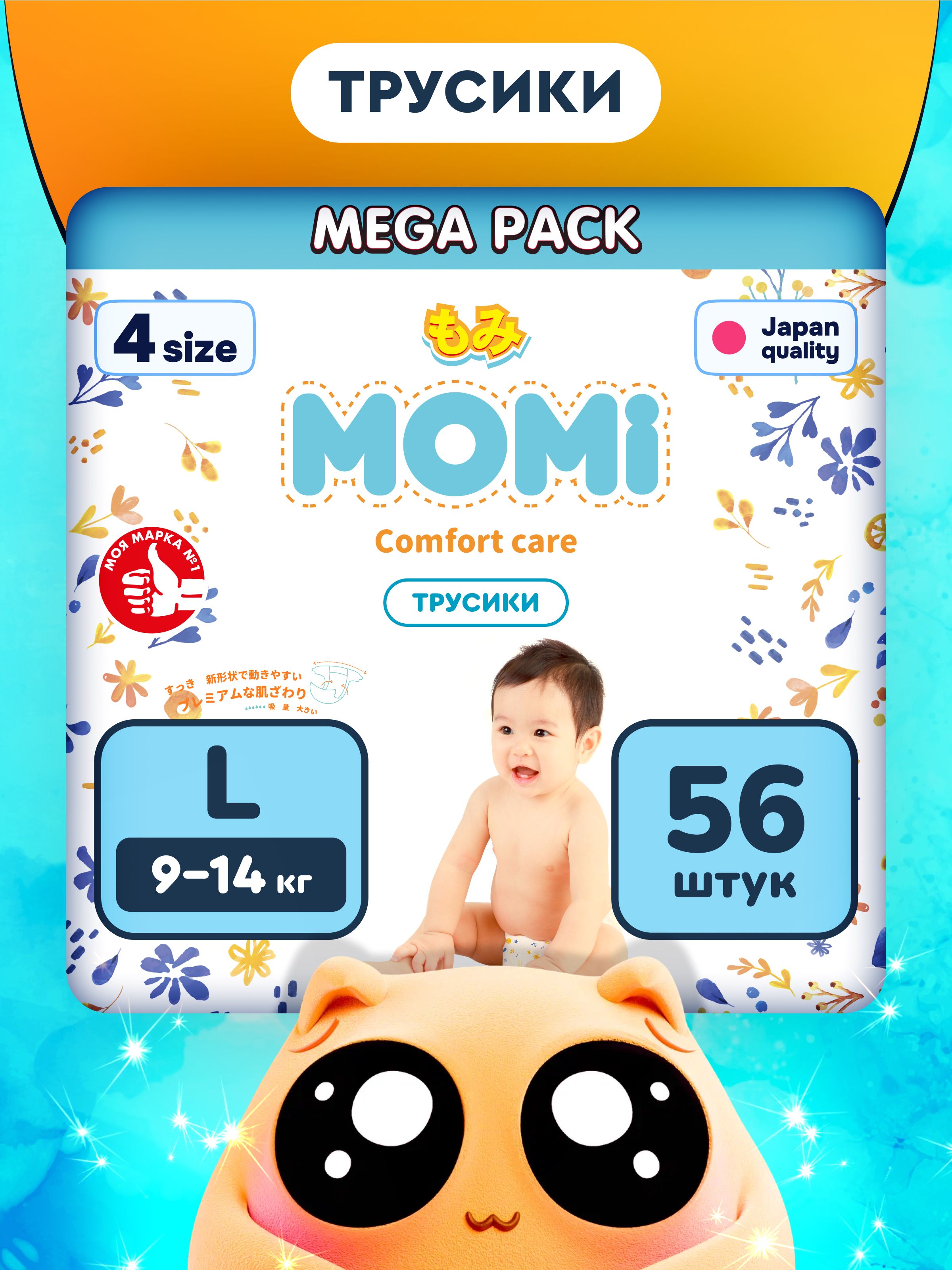 MomiПодгузникитрусикидетские9-14кгразмер4L56штComfortCareMEGApack