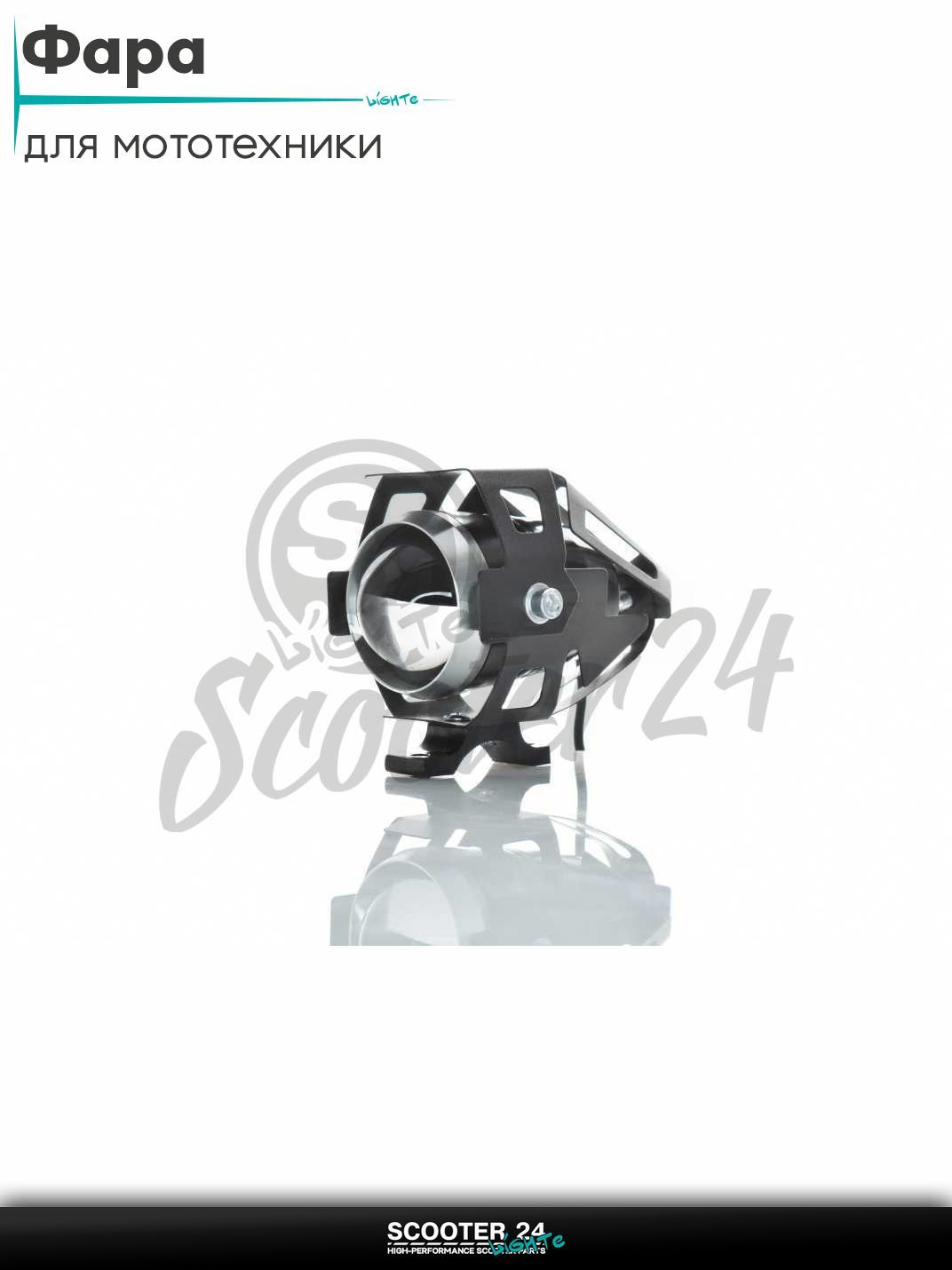 Фара дополнительная диодная круглая D57 круглое крепление #U5-84L1 на мотоцикл эндуро / скутер и питбайк / квадроцикл универсальная для мототехники