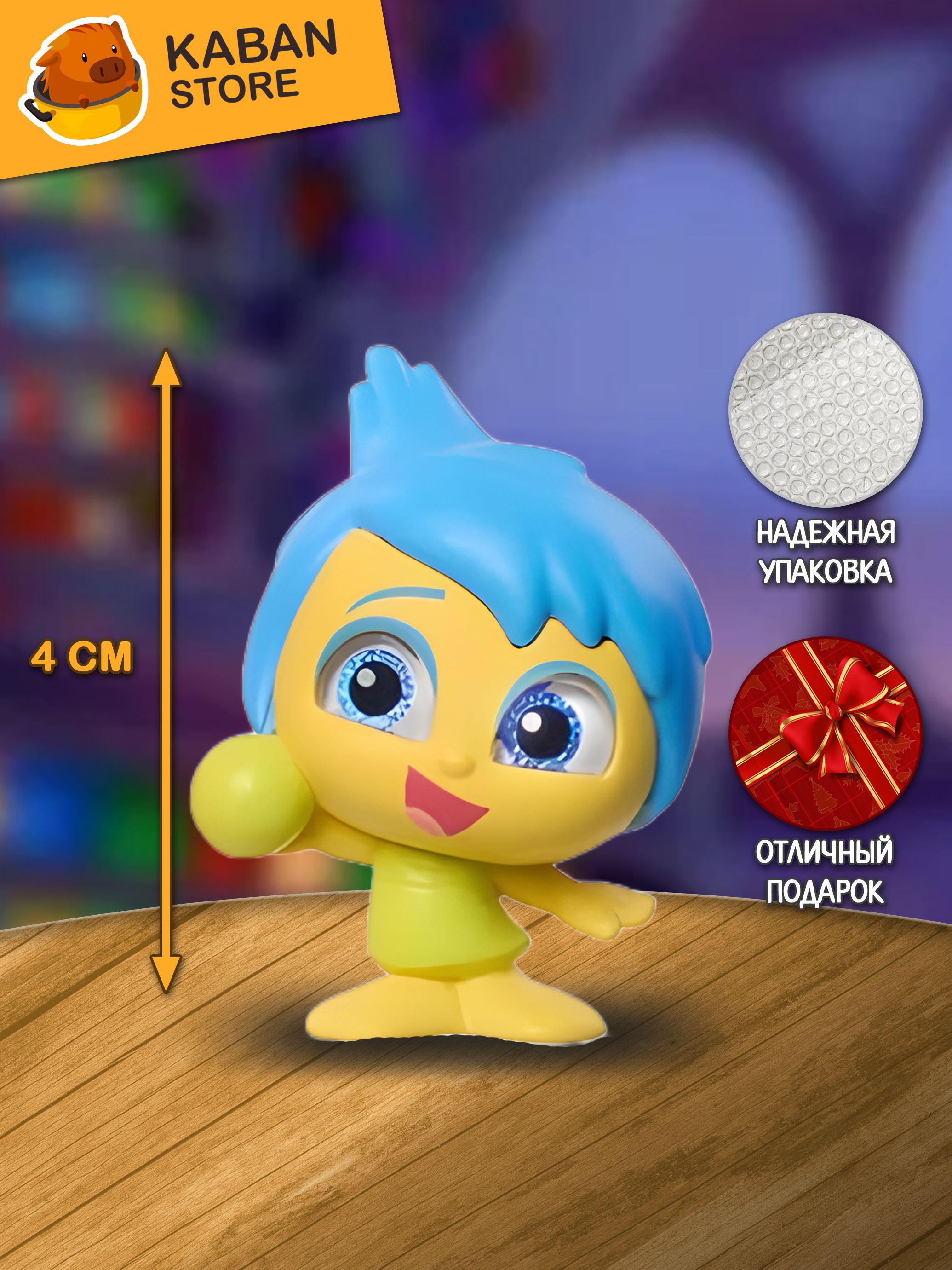 Фигурка Головоломка Радость мини (4 см)