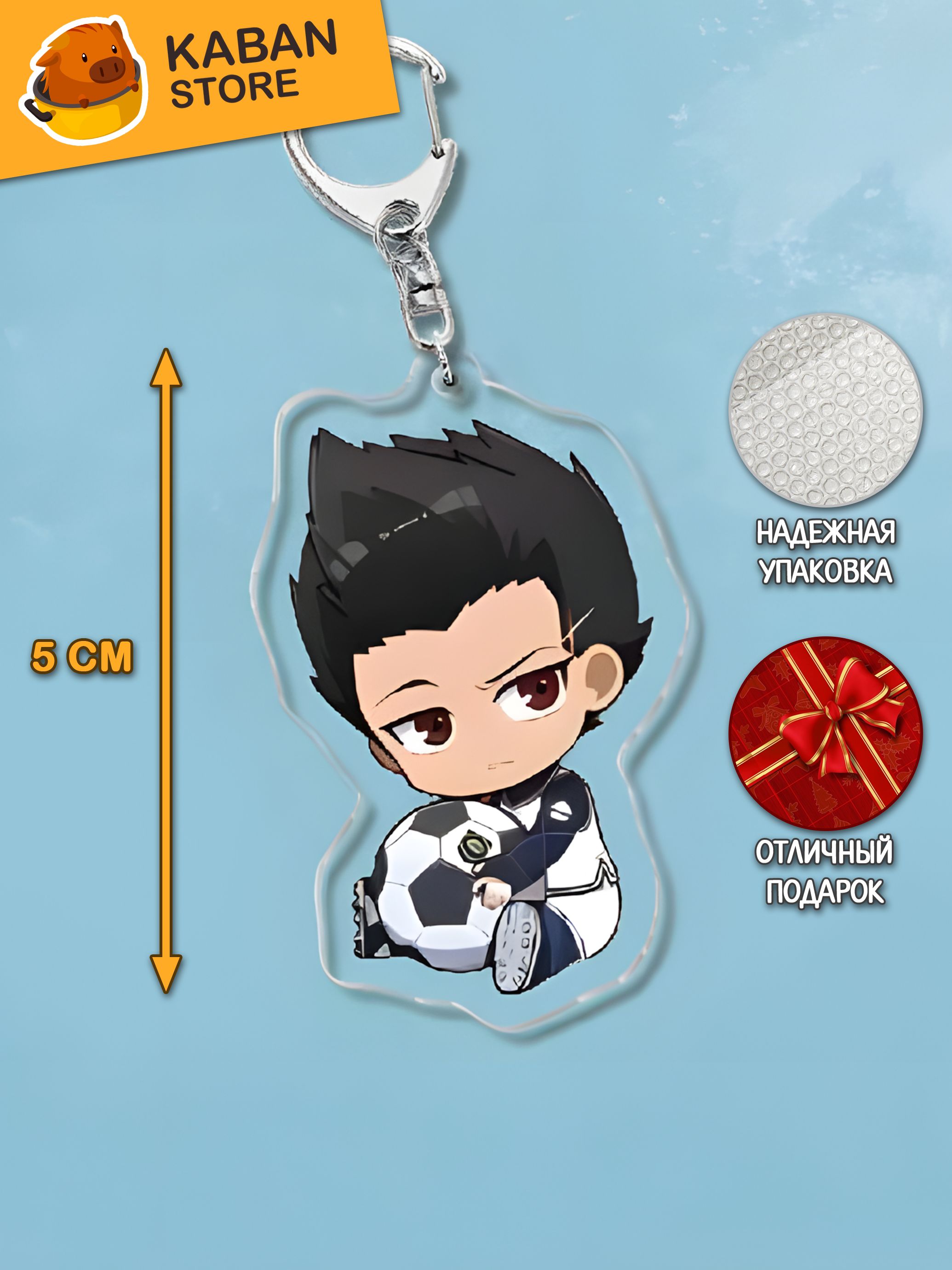 Аниме брелок Синяя тюрьма: Блю Лок Шоэй Баро