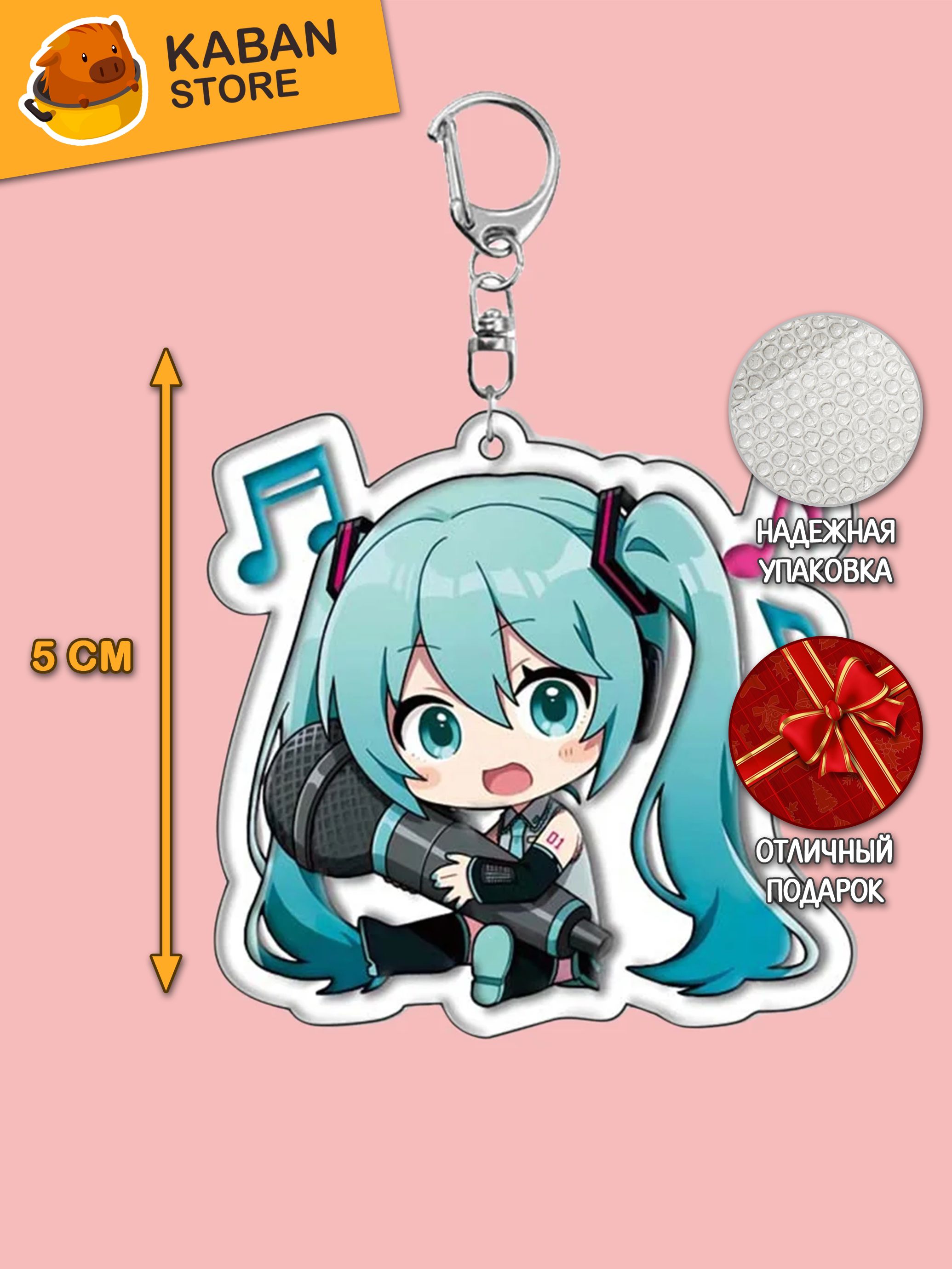 Аниме брелок Проджект Проект Секай Хатсуне Мику