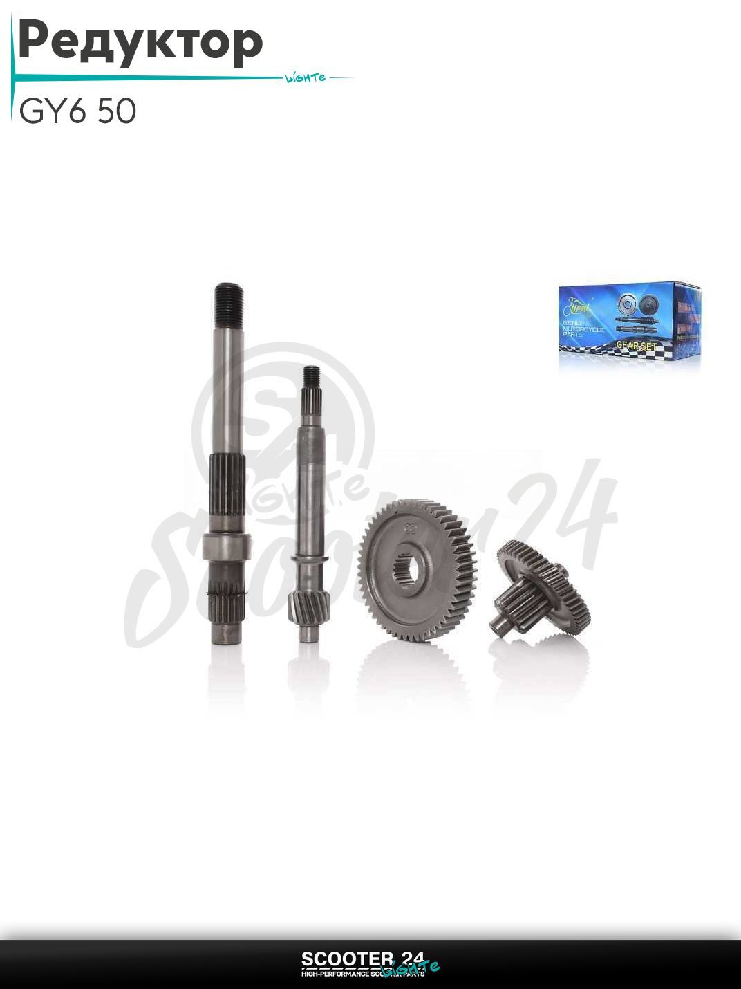 Редуктор на китайский скутер с двиагтелем 139QMB GY6 объемом 50 - 80 кубов под два амортизатора "LIPAI"