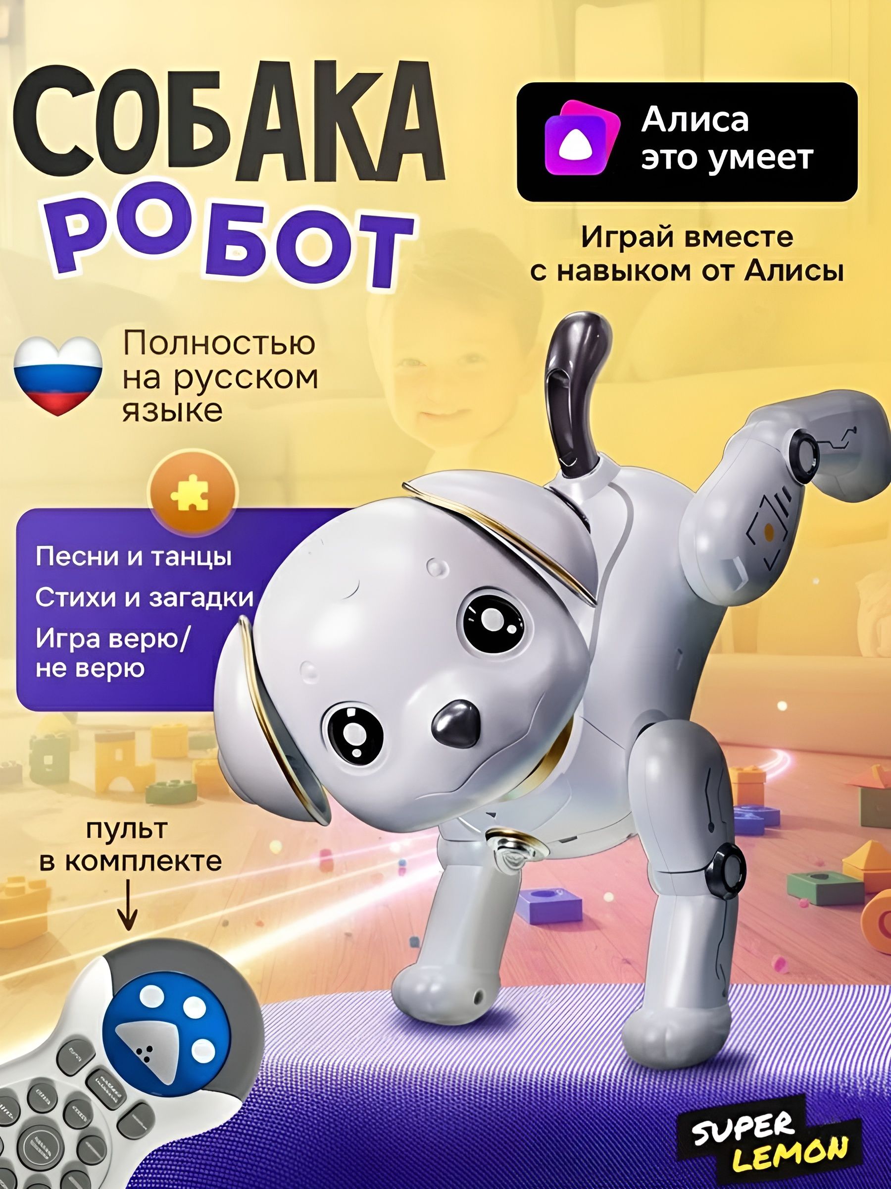 Собака робот интерактивная на пульте управления, игрушка подарок новогодний для мальчиков и девочек