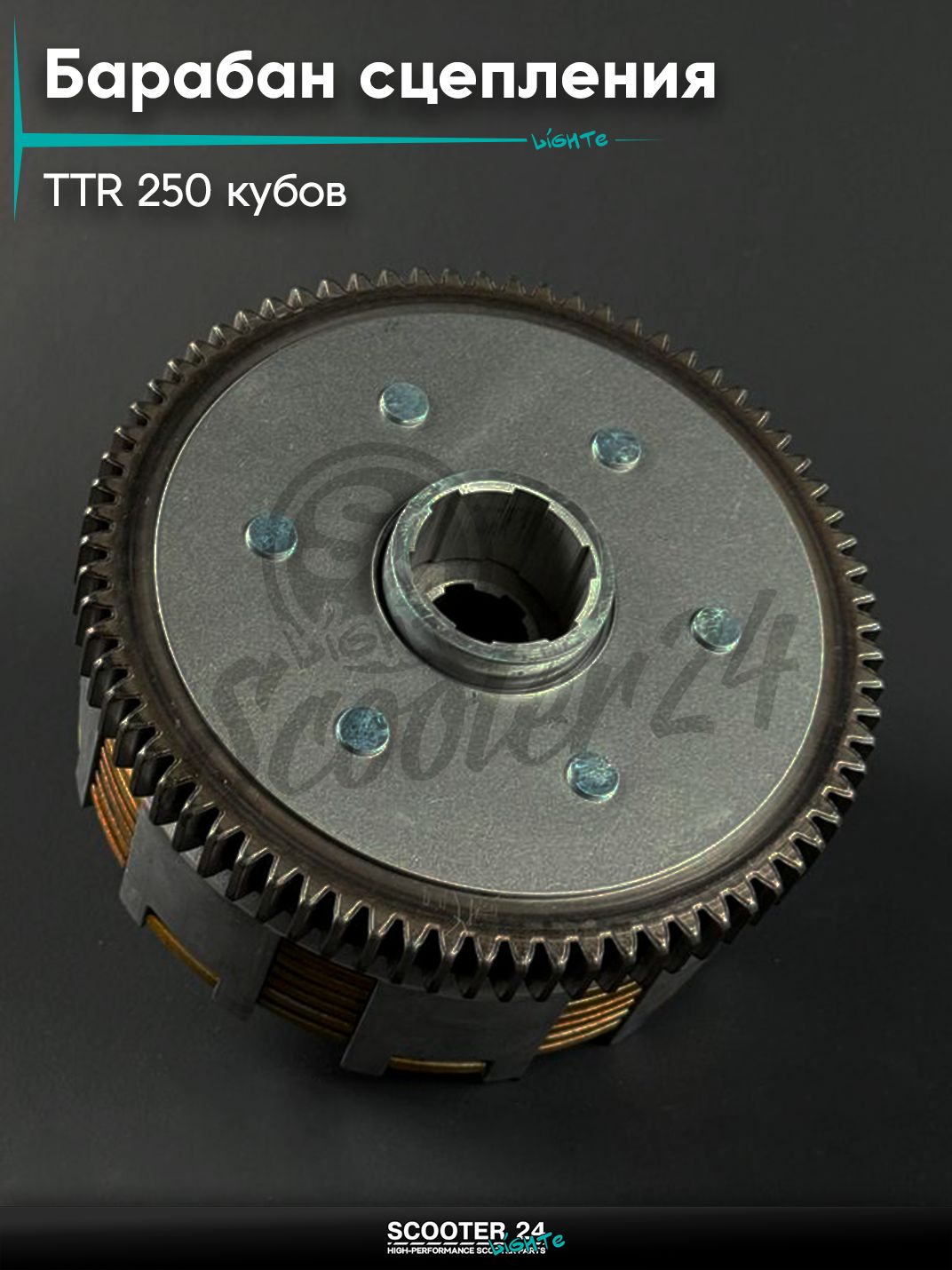 Барабан сцепления в сборе на питбайк и мотоцикл Irbis TTR / Ирбис ТТР 250 кубов 166FMM