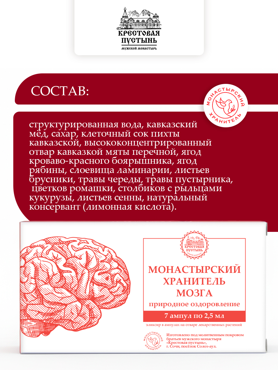 Ампулы для мозга улучшение памяти, метаболизм