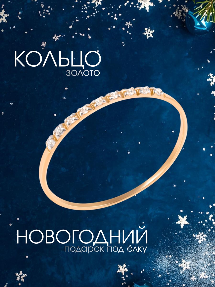 Кольцо золотое женское 585