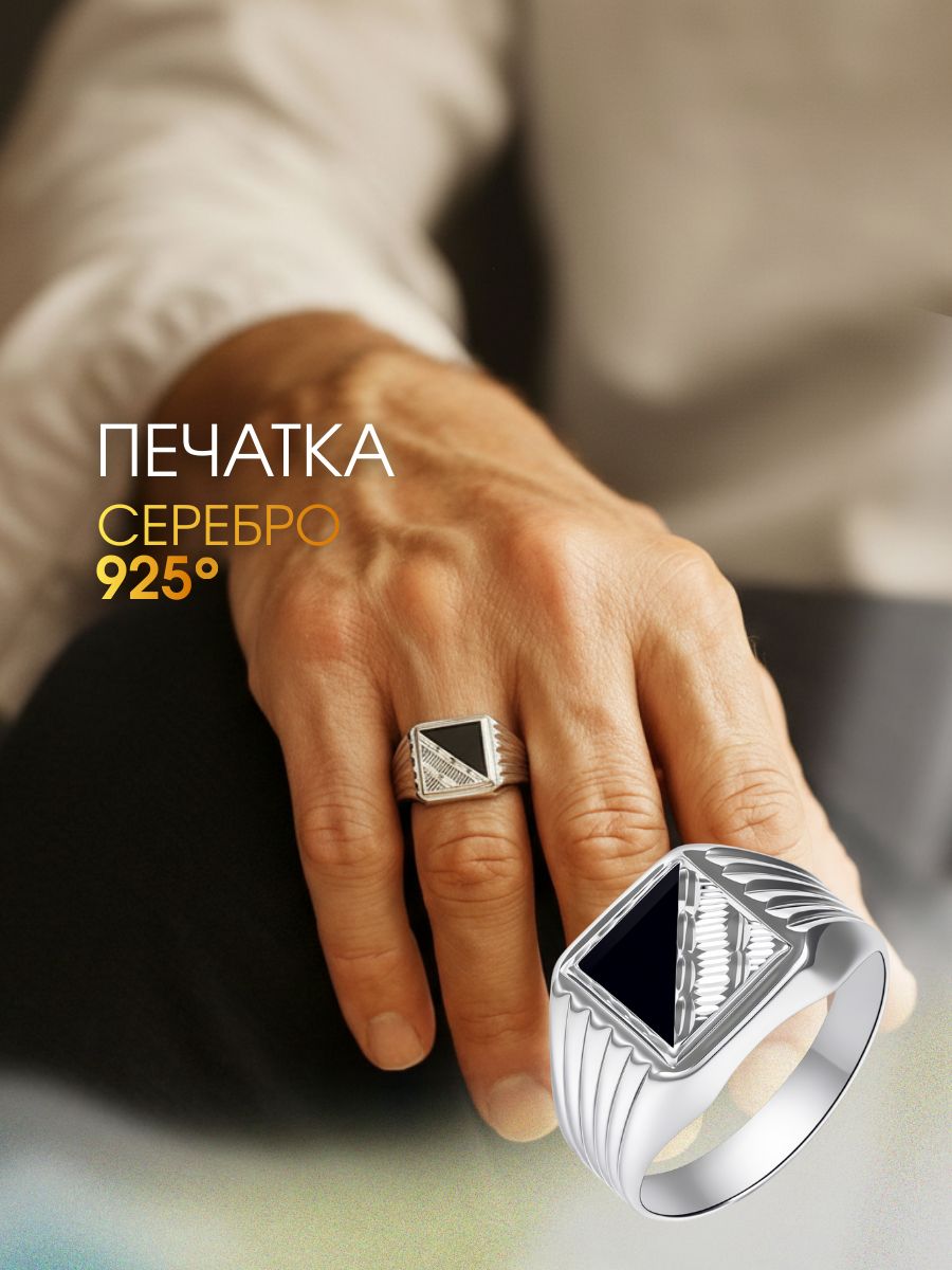 Печатка мужская серебряная 925 с фианитом