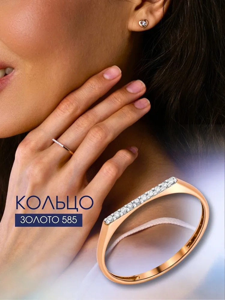 Кольцо золотое женское 585