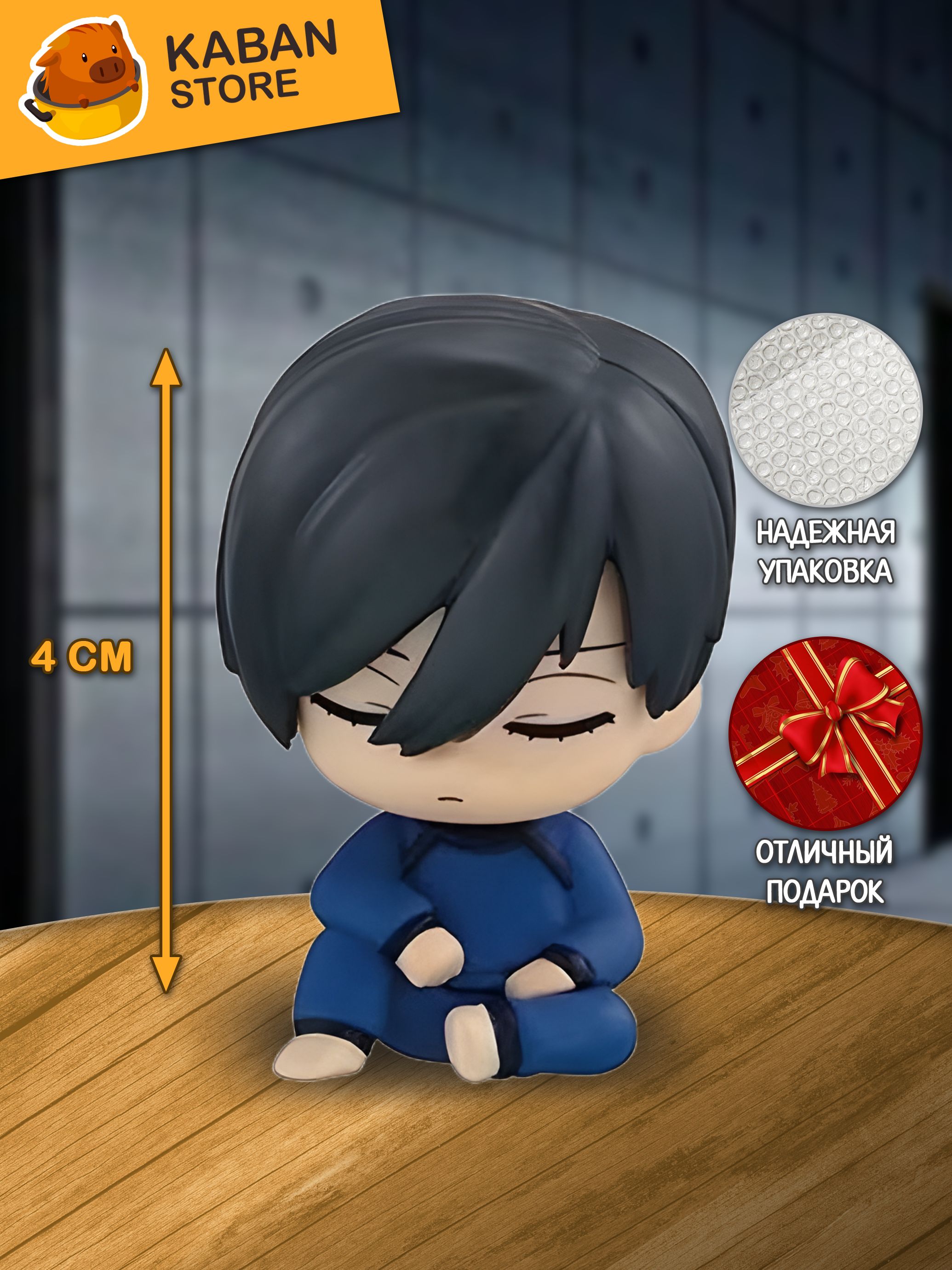 Аниме фигурка Синяя тюрьма: Блю Лок Рин Итоши мини (4 см)