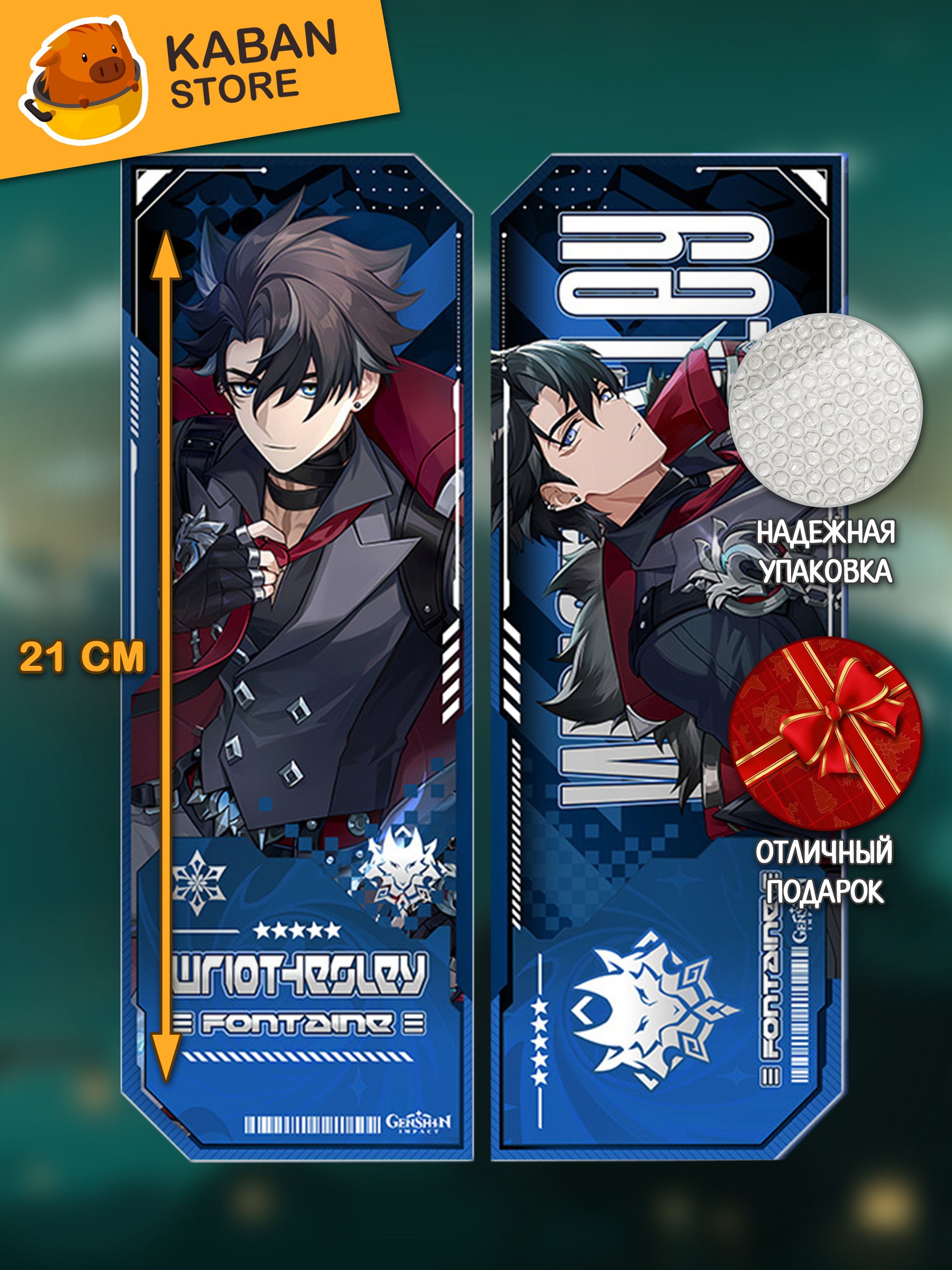 Голографическая аниме закладка Геншин Импакт Genshin Impact Ризли (21 см)