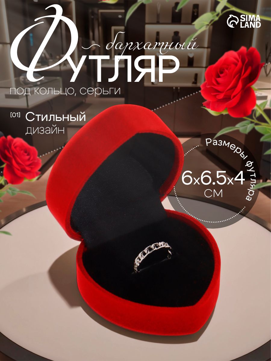 Коробочка для кольца и серег "Сердце" 6х6,5х4 см, бархат, бордовая, с черной вставкой