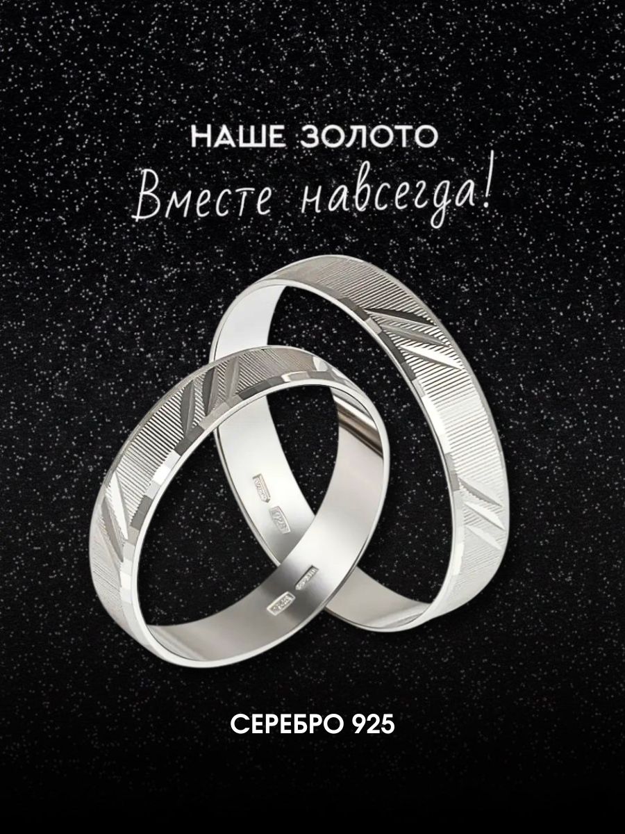 Кольцо серебро 925 обручальное