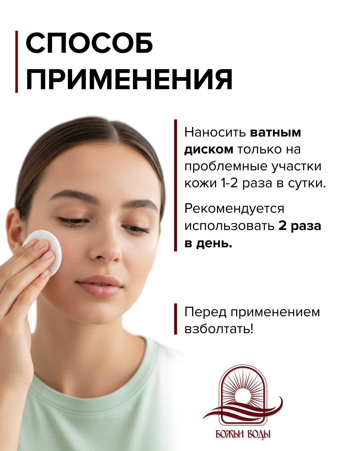 Энзимный тоник для лица от прыщей с маклюрой и цинком