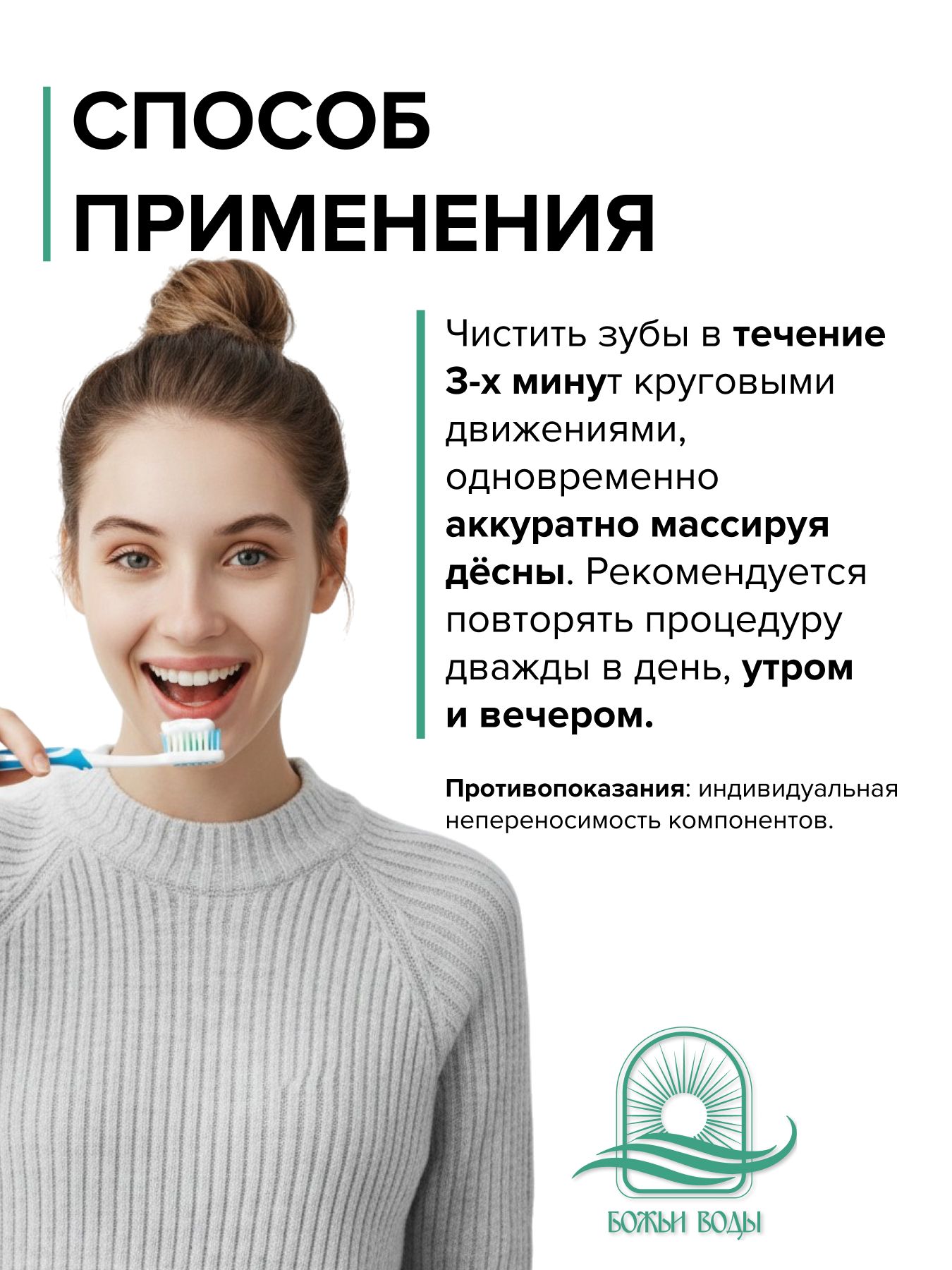 Зубная паста с прополисом