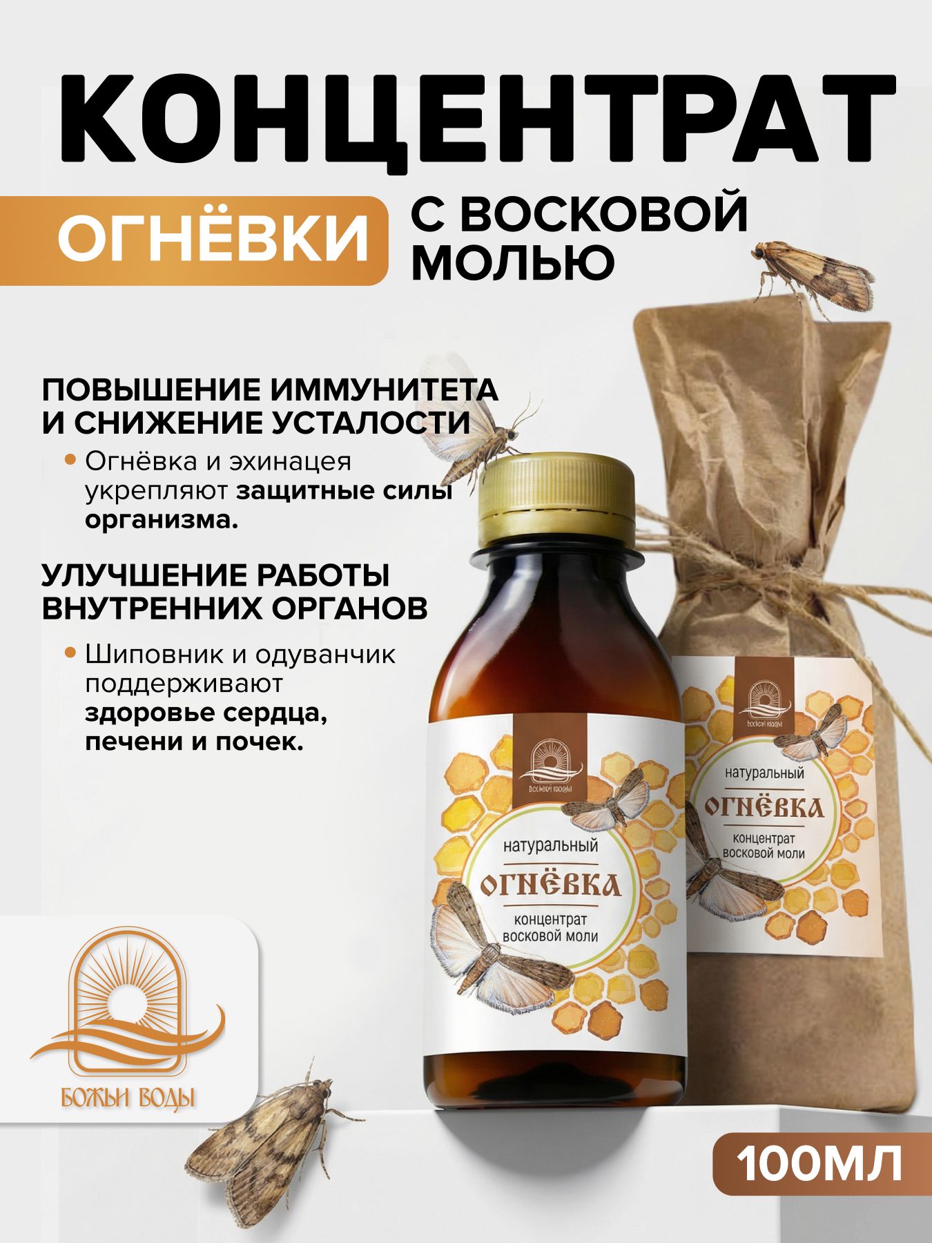 Сиропы, бальзамы и микстуры