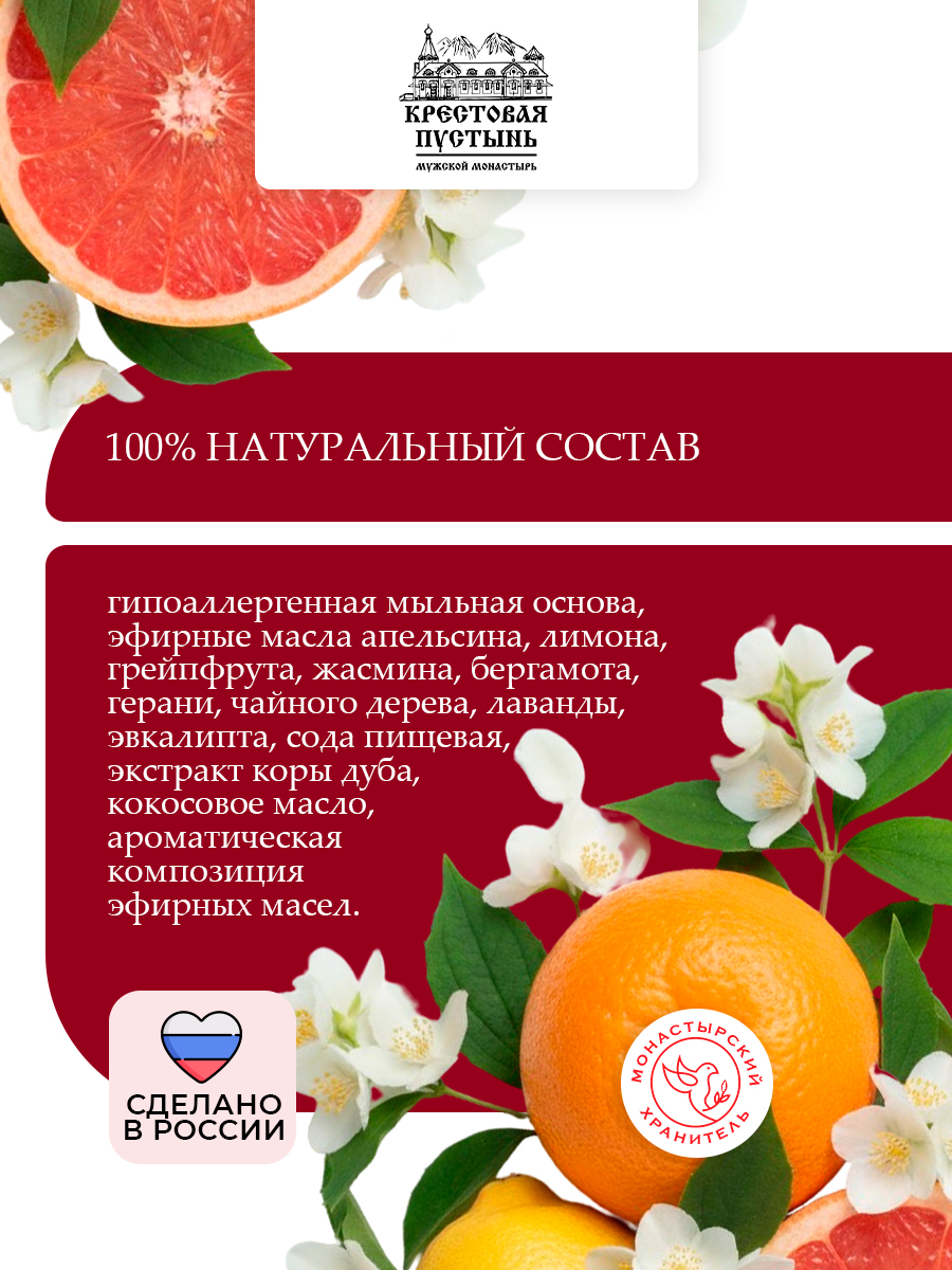 Мыло оздоровительное Дезодорант-мыло