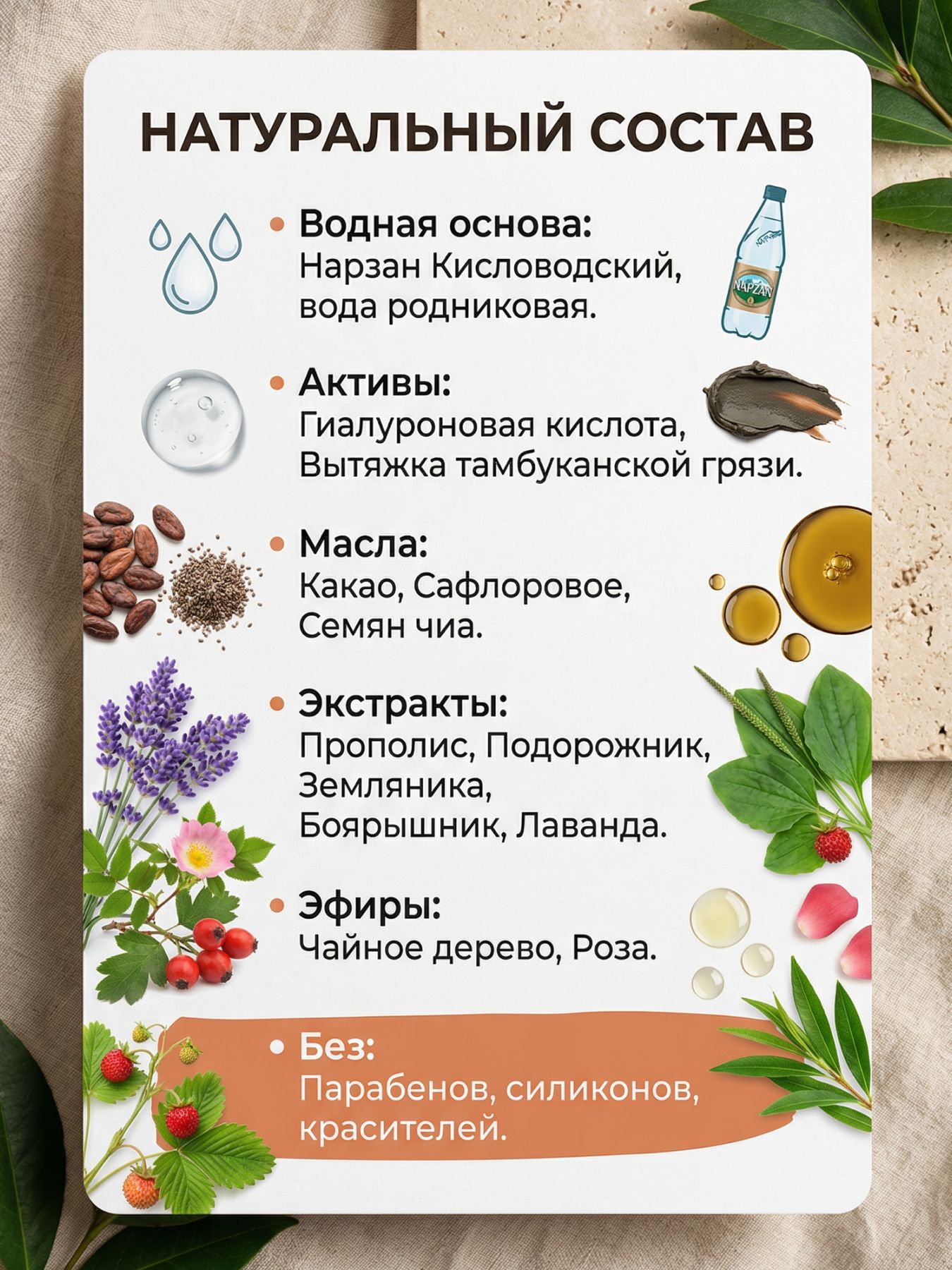 Крем оздоровительный Тамбуканский для Век с гиалуроновой кислотой