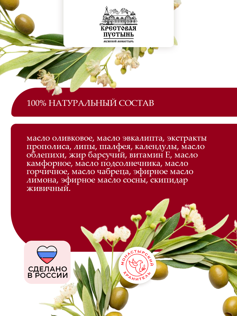 Масло согревающее, при простуде