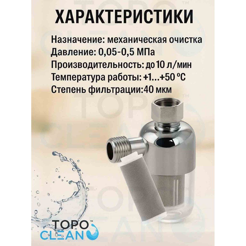 фильтр на стиральную машину для воды