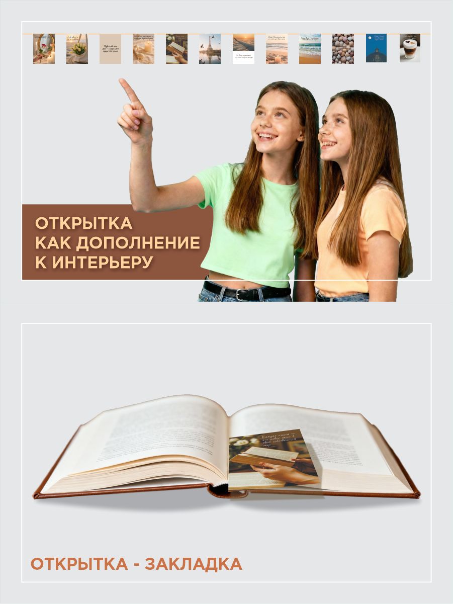 Набор мини открыток, 36 шт, 5х7 см фото 7