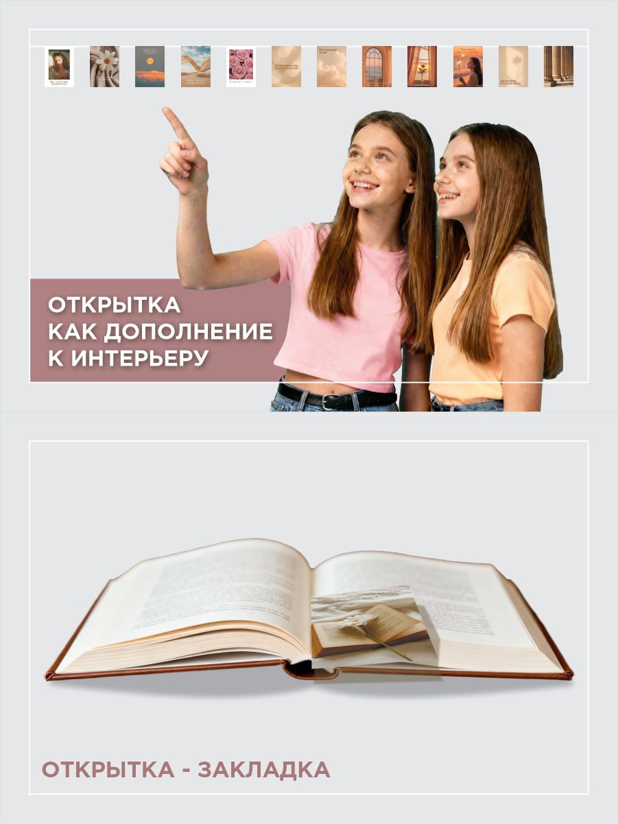 Набор мини открыток, 36 шт, 5х7 см фото 7