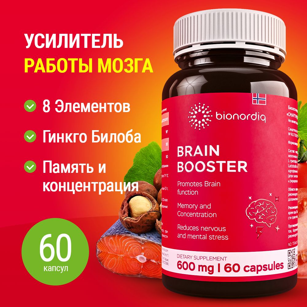 Витаминный комплекс для мозга и памяти Brain Booster bionordiq 600 мг 60 капсул, ноотроп, для концентрации, витамины для мозга, для учёбы и работы, БАД, для иммунитета, для здоровья, для профилактики