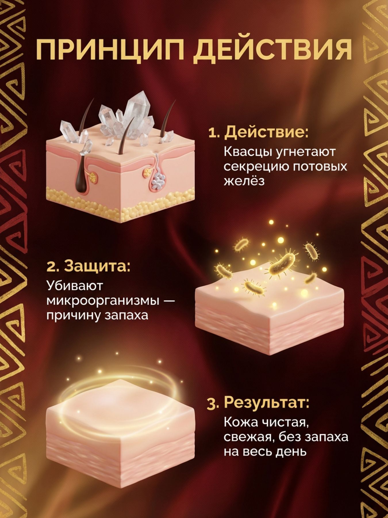 Дезодорант спрей натуральный минеральный
