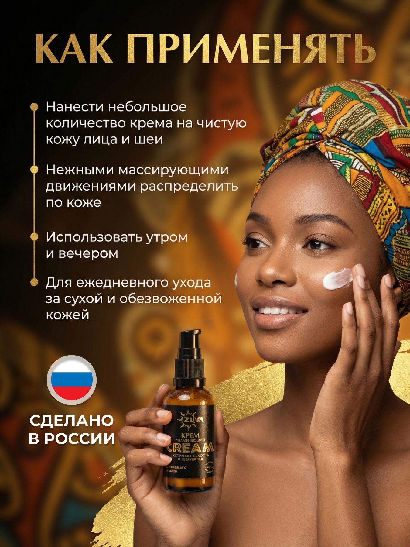 Крем для лица Увлажняющий с мочевиной и алоэ