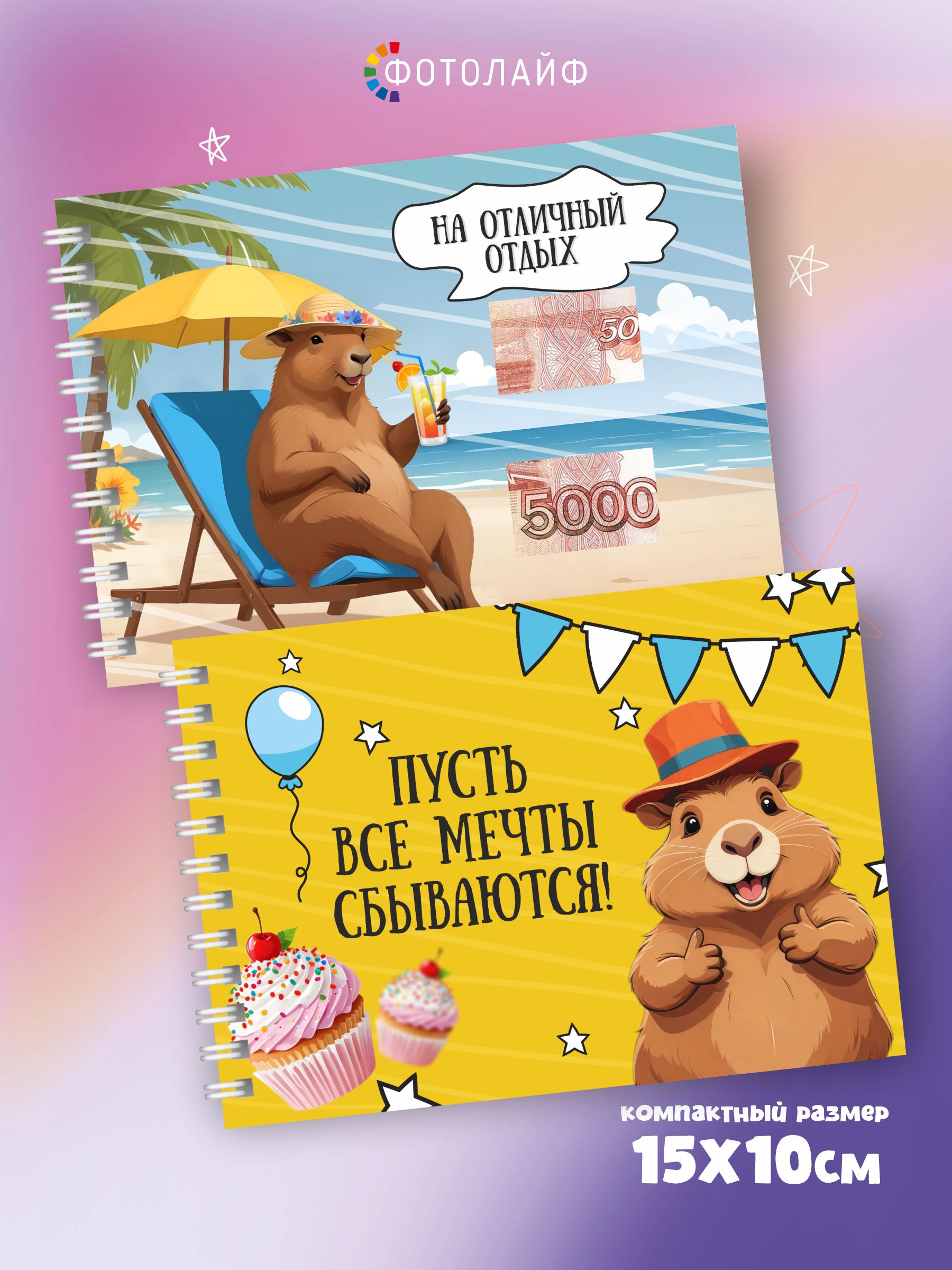 Открытка-блокнот для денег фото 2