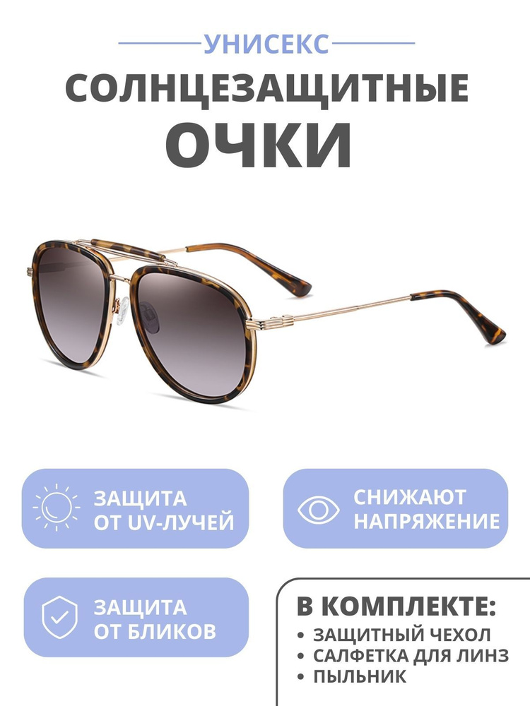 Солнцезащитные очки DORIZORI унисекс на широкий тип лица 3367 Blue модель 19 цвет 4  #1