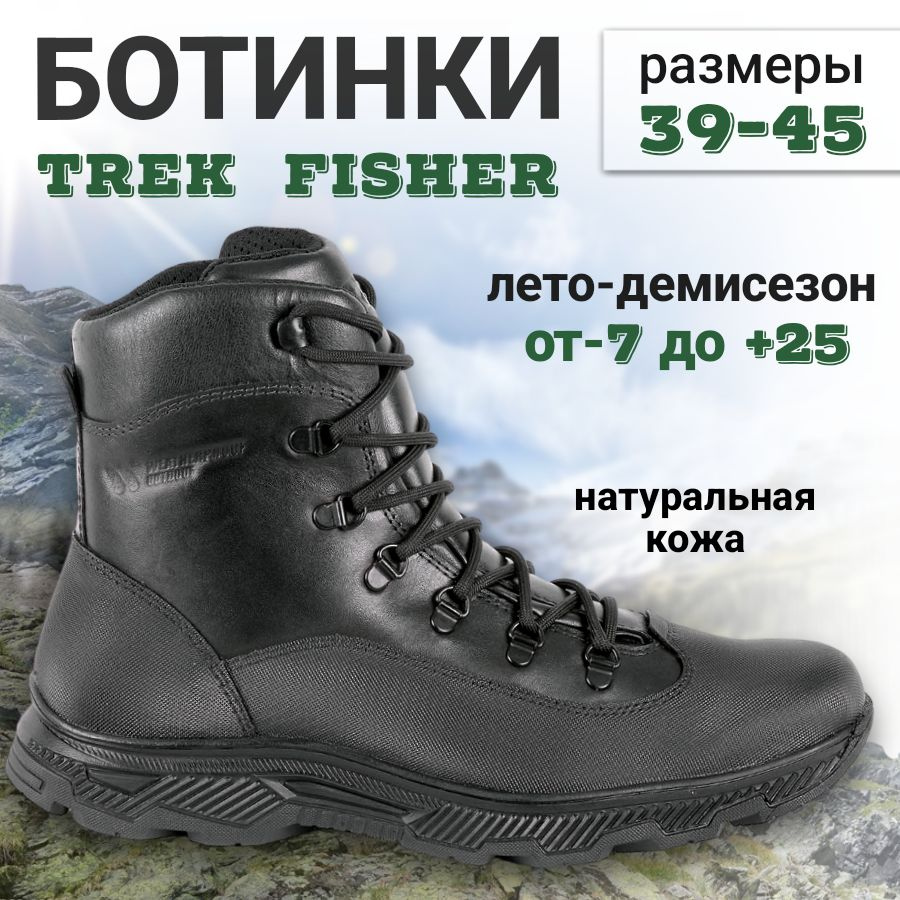 Ботинки для треккинга Trek — купить в интернет-магазине OZON с быстрой ...
