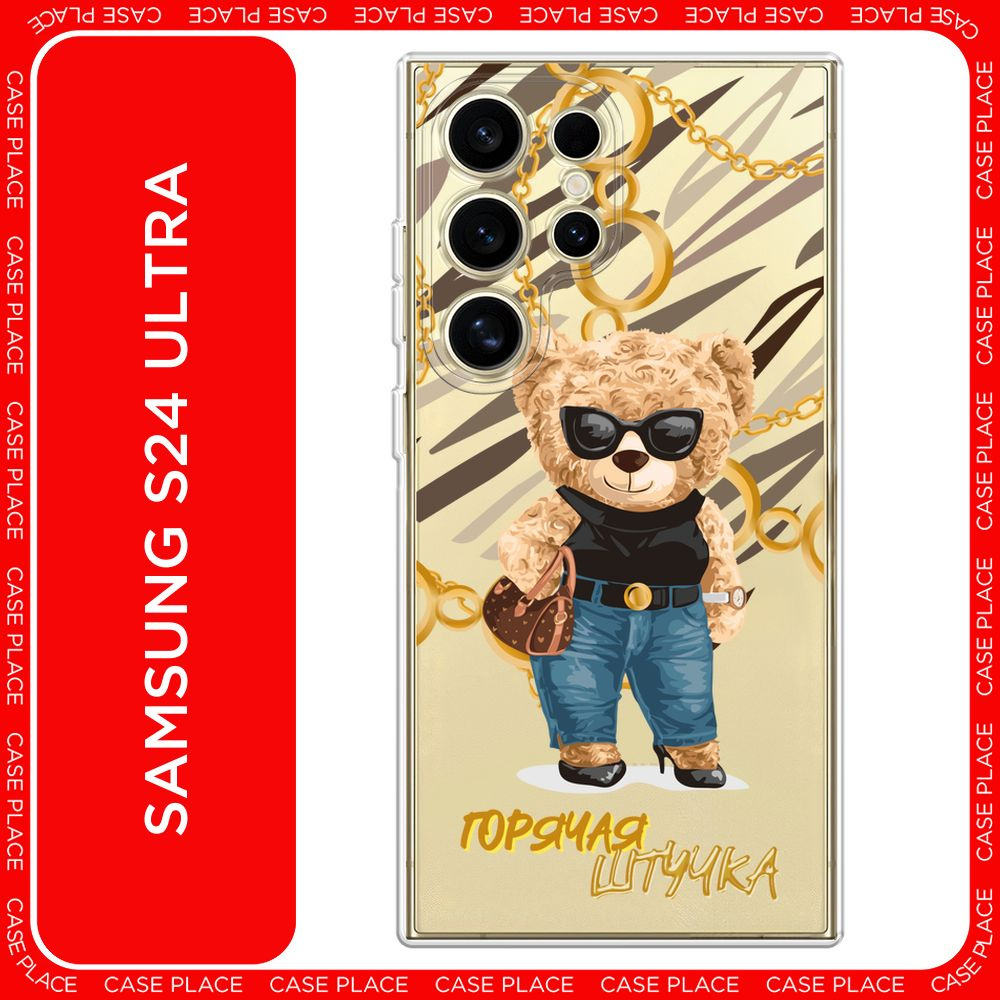 Силиконовый чехол на Samsung Galaxy S24 Ultra / Самсунг S24 Ultra ...