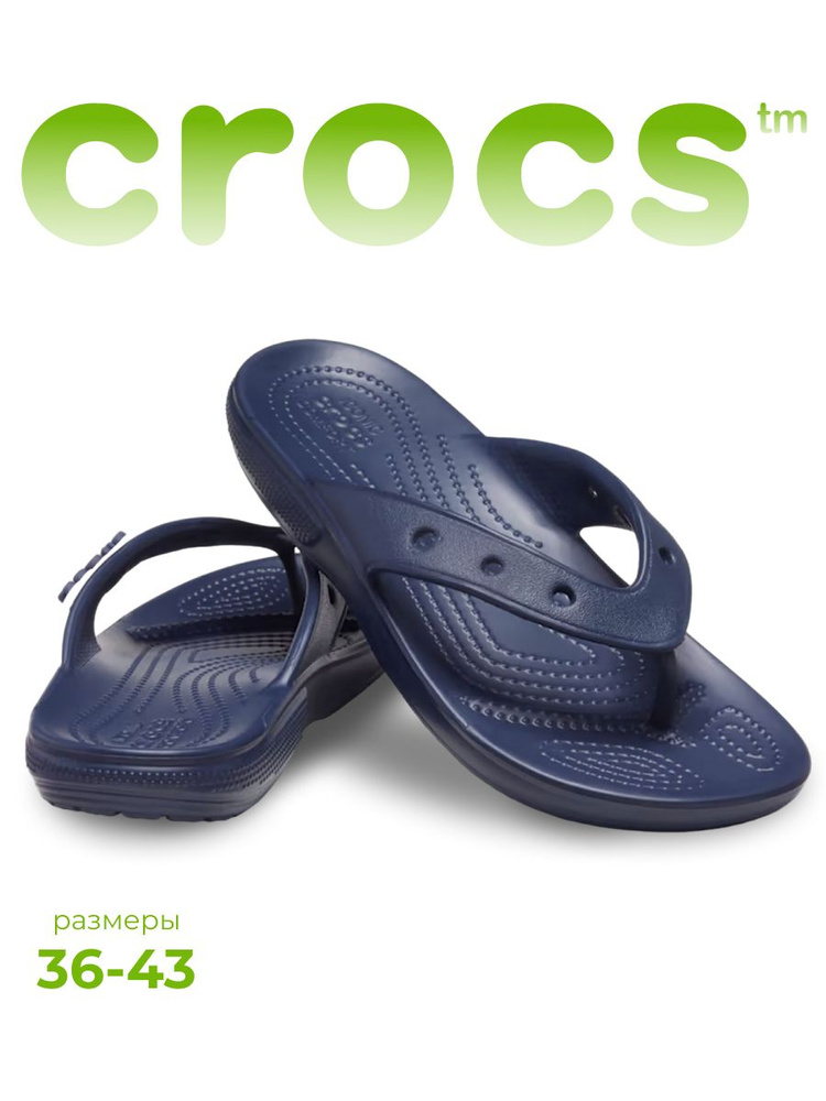 Сланцы Crocs Classic Flip #1