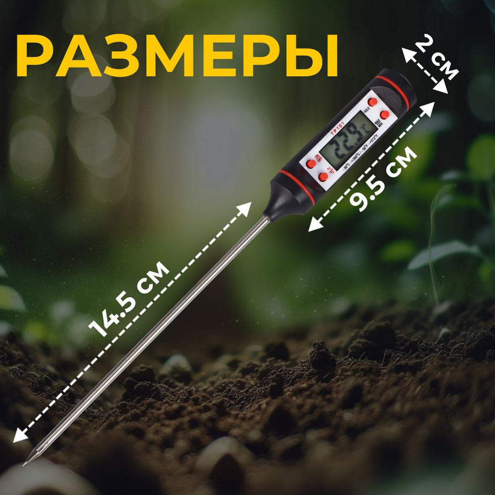 Термометр для почвы садовый купить по выгодной цене в интернет-магазине ...
