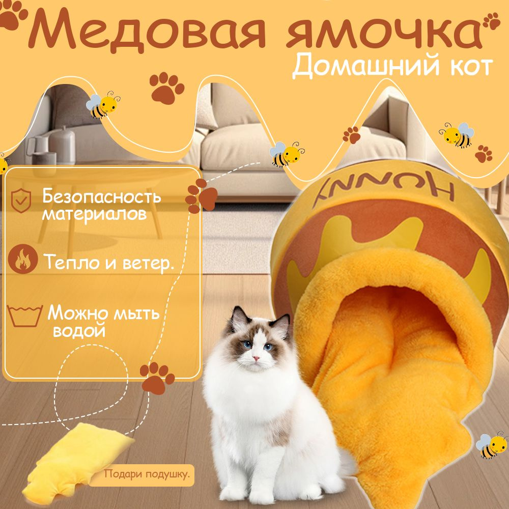 Домик для кошек и собак мягкий с игрушкой / гнездо в форме горшочка с ...