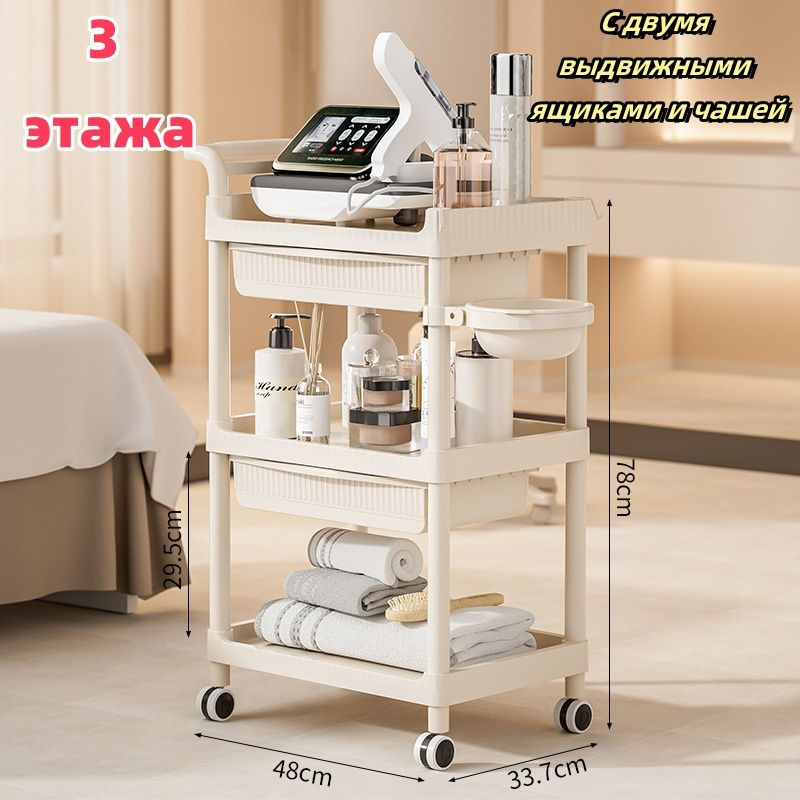 Тележка косметологическая на колесиках /этажерка на колесах ...
