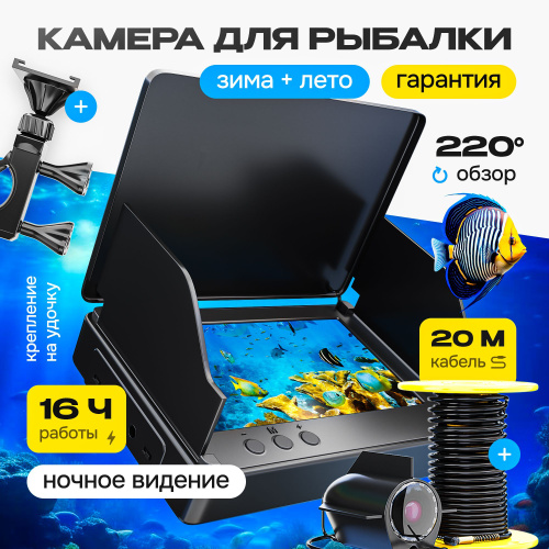 631 отзыв на Подводная камера для зимней рыбалки / Водонепроницаемая ...