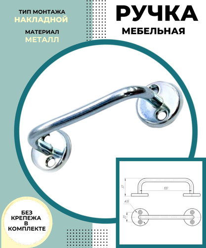 Отзывы на Ручка для двери входной и межкомнатной Фурнитура СКОБА ...