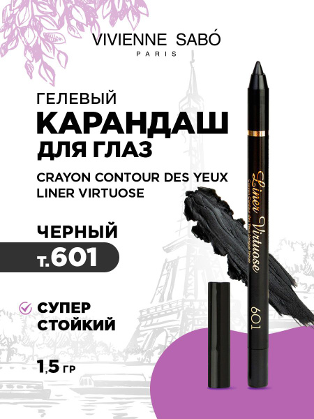 Карандаш для глаз Vivienne Sabo Crayon Contour des Yeux Liner Virtuose ...