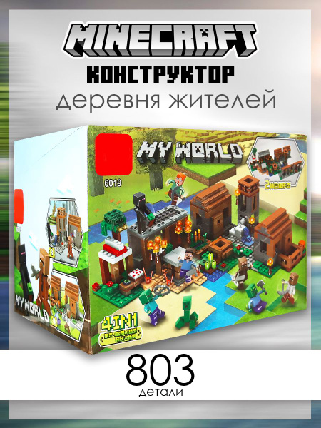 Конструктор Майнкрафт набор "Деревня с Мирными Жителями" 803 детали, 8 ...