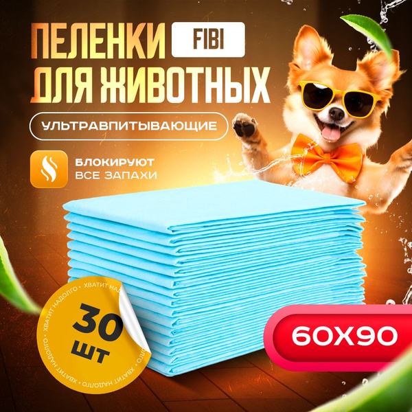 Одноразовые пеленки для животных 60*90 см, впитывающая пеленка-туалет ...