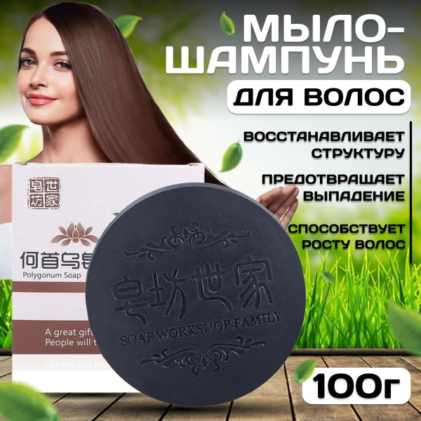 Мыло-шампунь твердое от выпадения волос и для роста волос натуральное ...