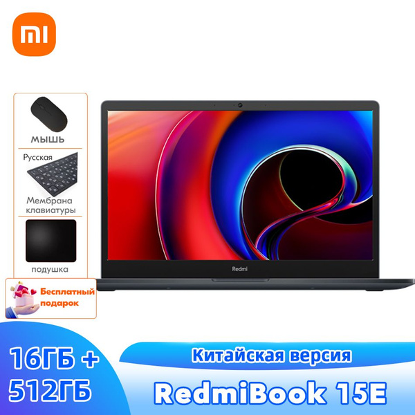 Ноутбук Xiaomi RedmiBook 15E, серый купить по низкой цене: отзывы, фото ...